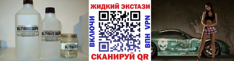 БУТИРАТ оксибутират  сколько стоит  Лихославль 