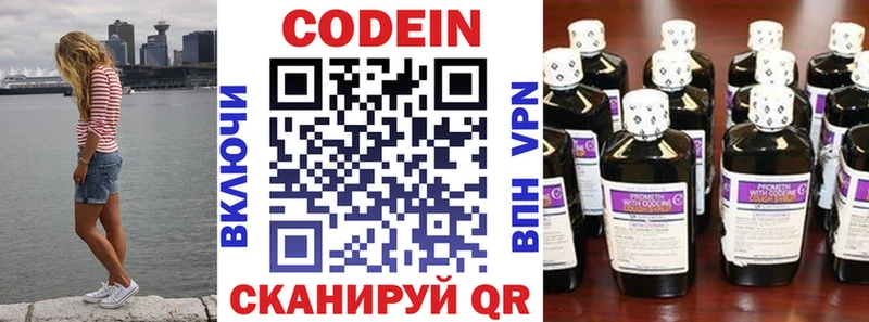 Codein напиток Lean (лин)  mega tor  Лихославль 