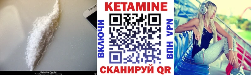 Кетамин VHQ  Лихославль 